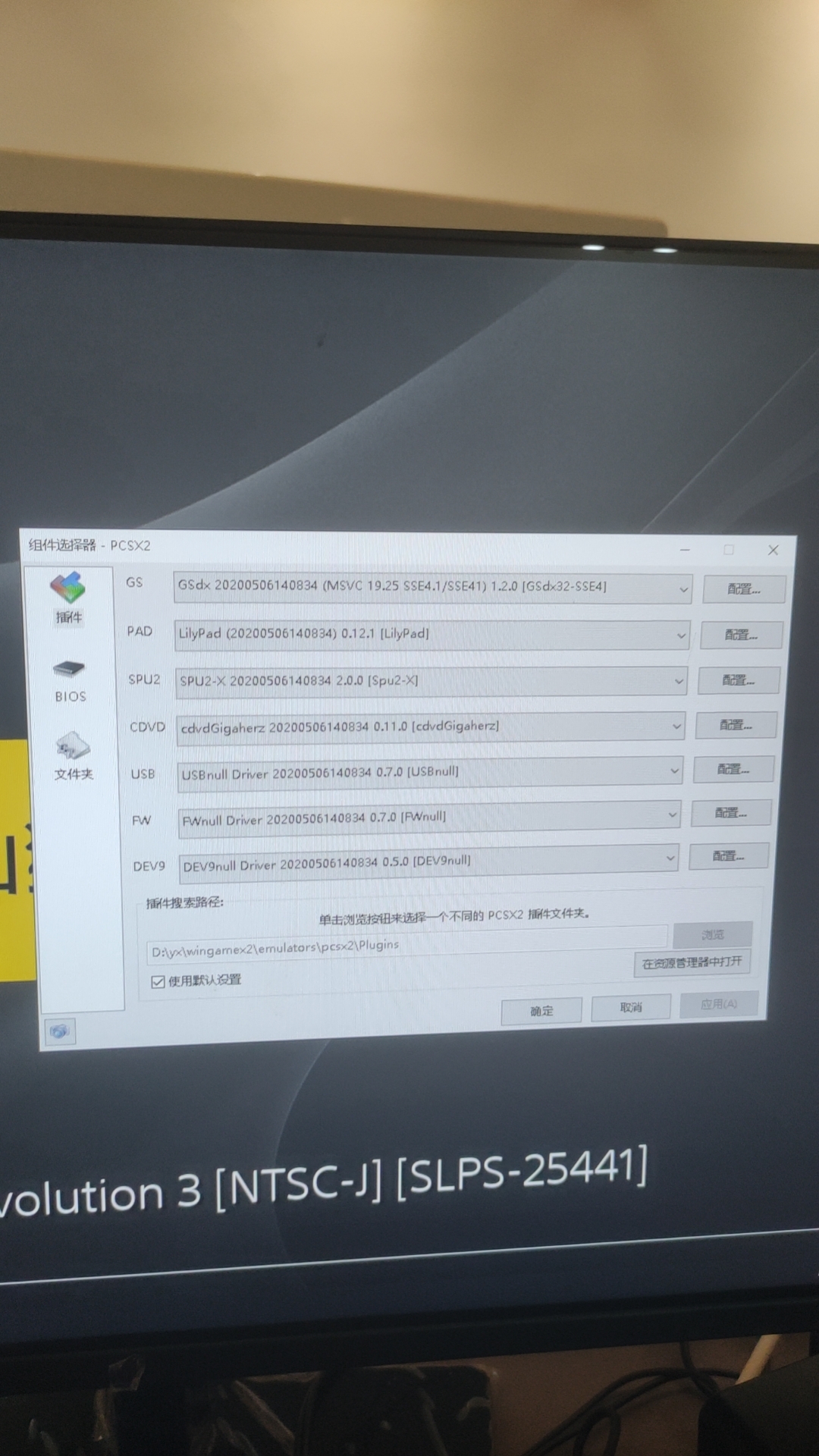 PS2重新安装了30g那个还是一样显示不是一个合法的动态链接