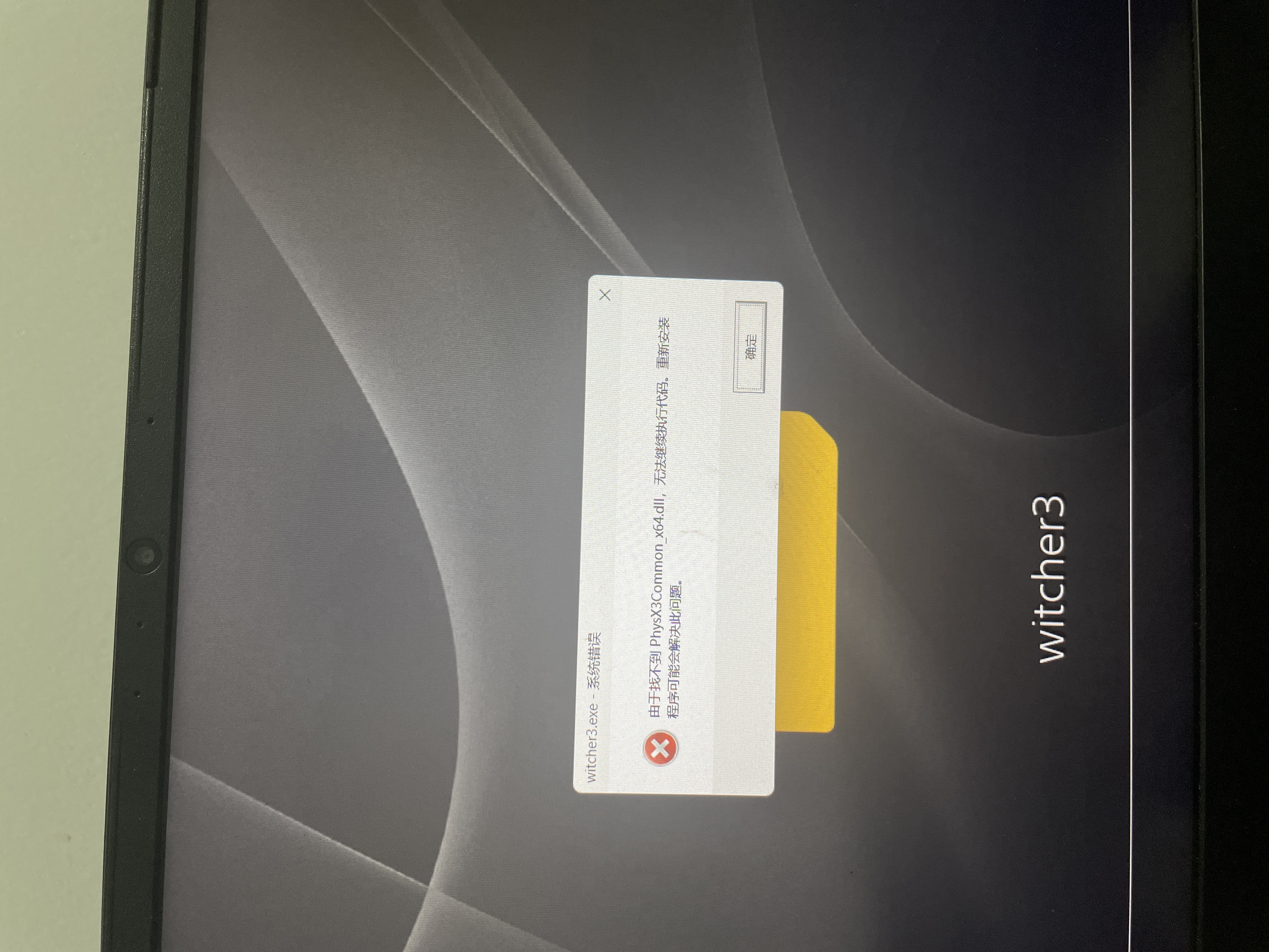 模拟端打开显示缺少文件