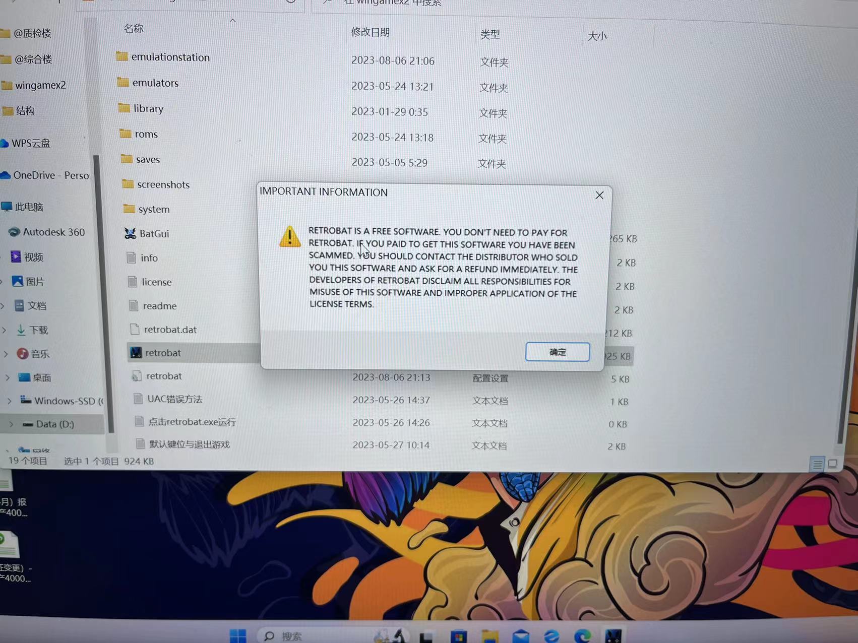 请问这是什么情况，弹框出来以后，点确定，然后界面是歪的，怎么解决