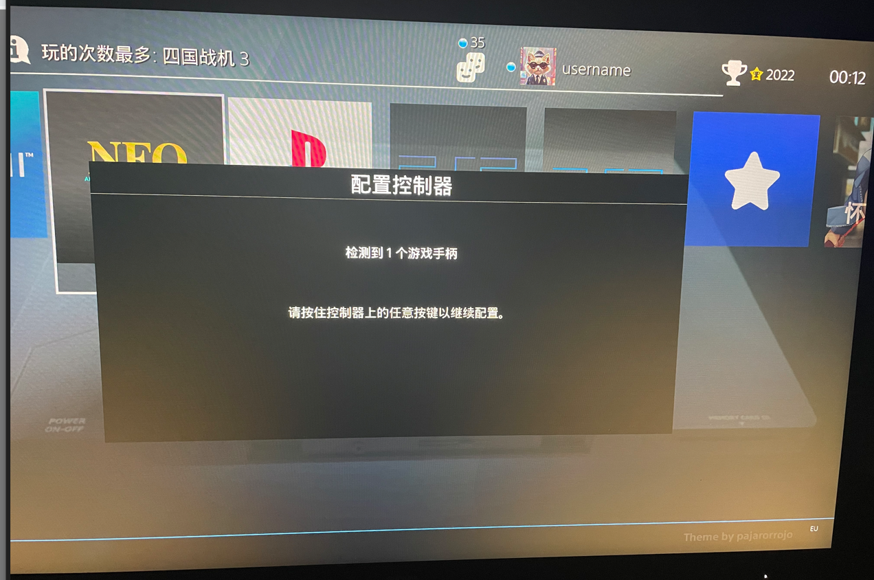 进入模拟器就需要设置按键摇杆左上无法设置
按照恢复默认键位教程也无用