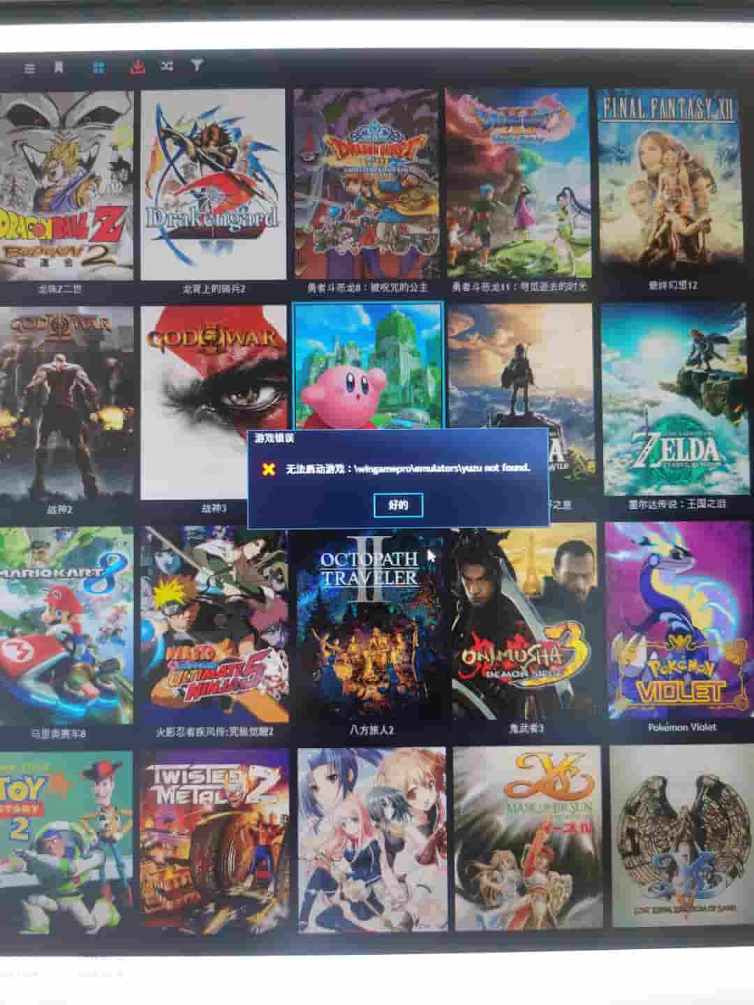 解压好运行盒子提示无法启动运用程序，系统找不到指定文件是什么原因？