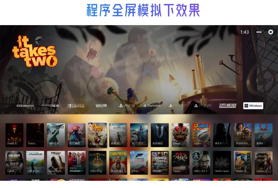 wingamepro整合程序