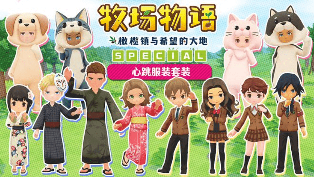 牧场物语:橄榄镇与希望的大地的/Story of Seasons: Pioneers of Olive Town
