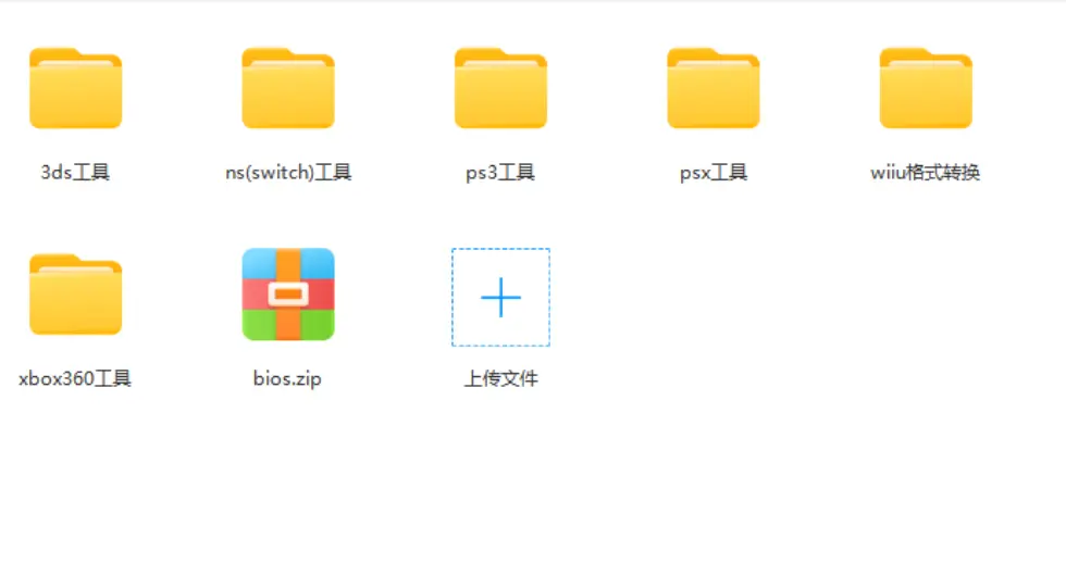 模拟器游戏格式工具包