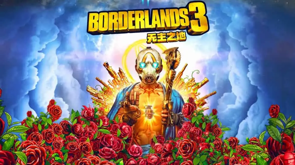 无主之地3/Borderlands 3