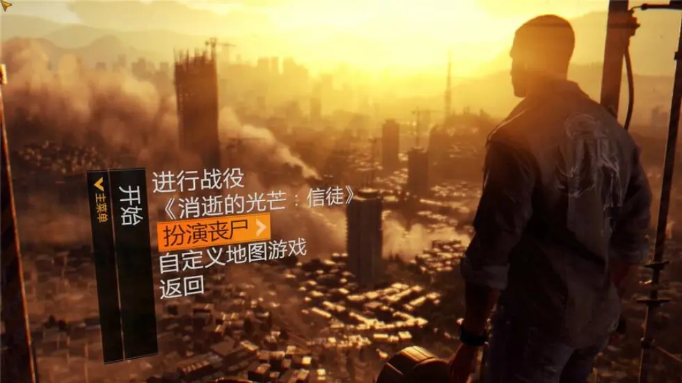 消逝的光芒:信徒/Dying Light: The Following