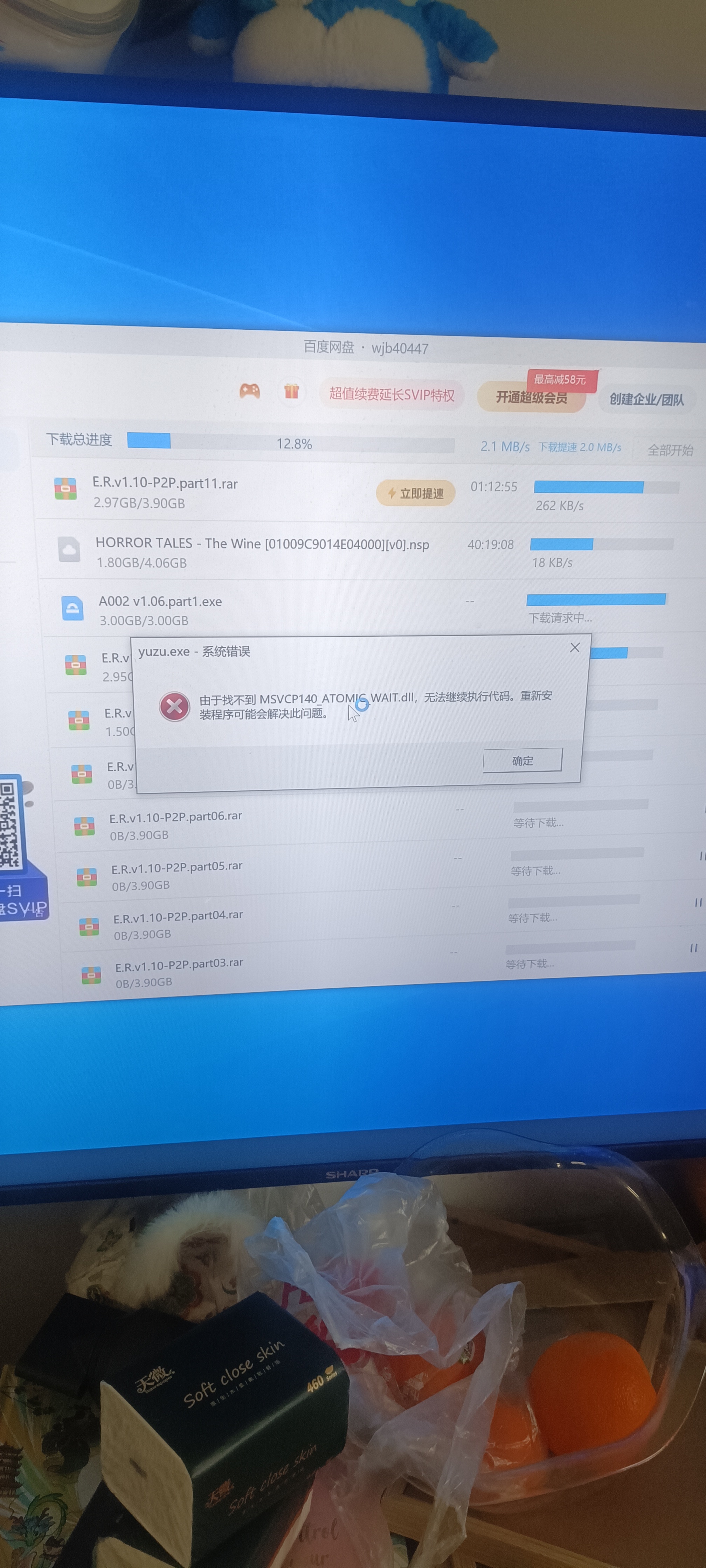 一开始yuzu模拟器闪退到后来打不开缺文件