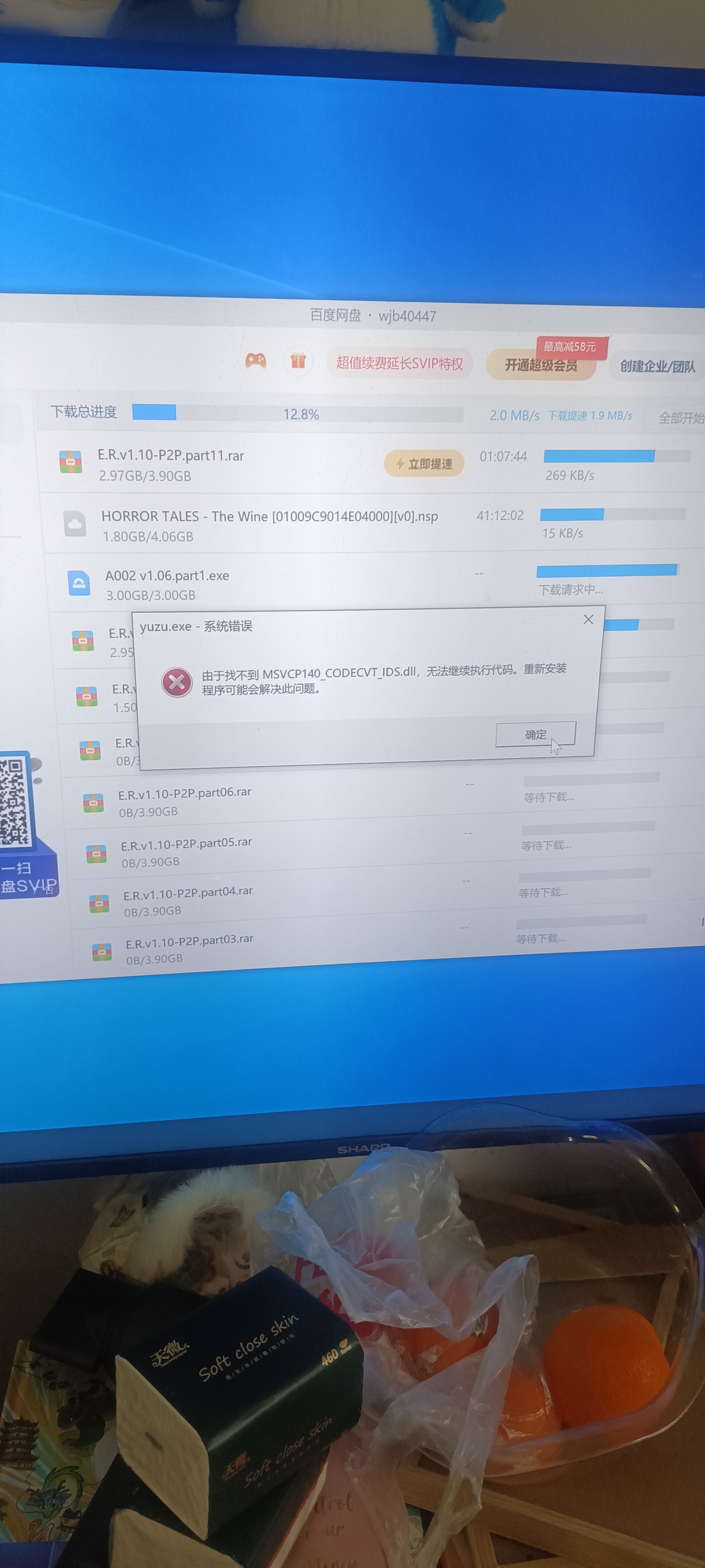一开始yuzu模拟器闪退到后来打不开缺文件