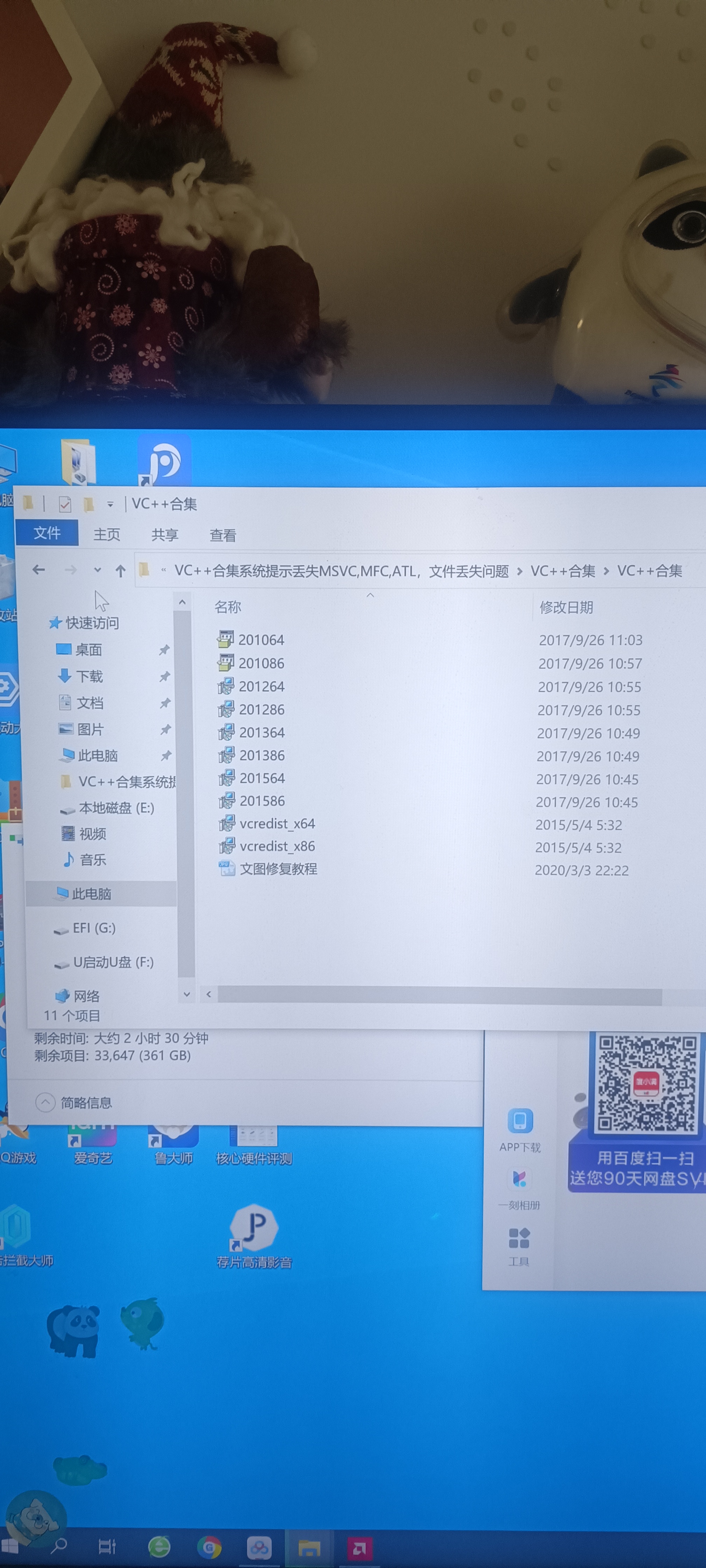 一开始yuzu模拟器闪退到后来打不开缺文件