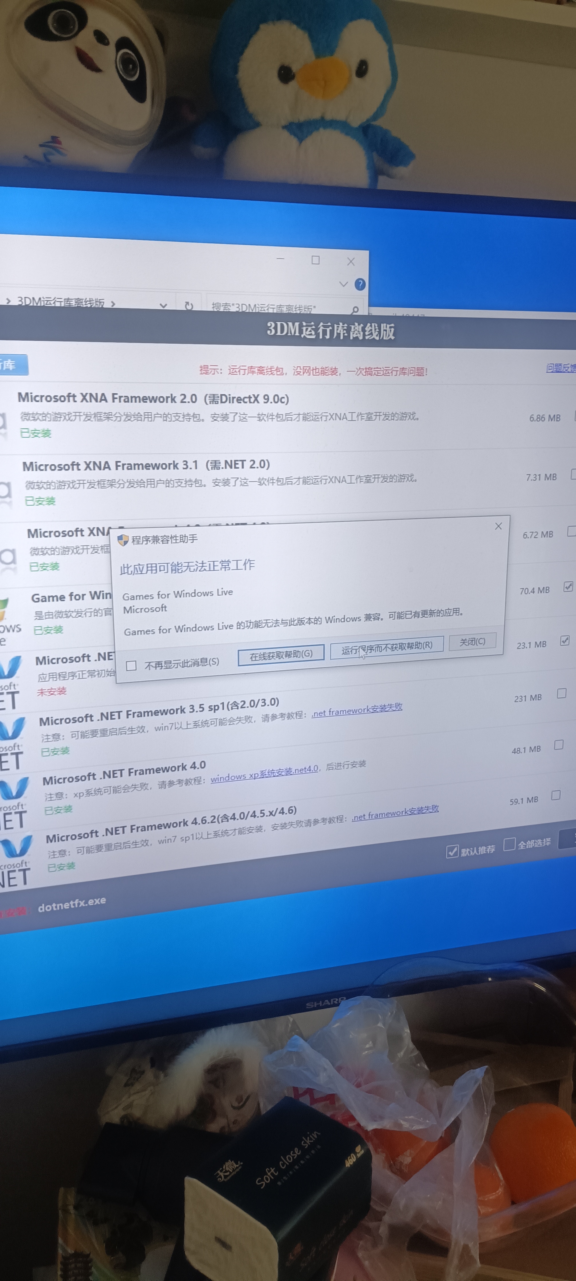 一开始yuzu模拟器闪退到后来打不开缺文件