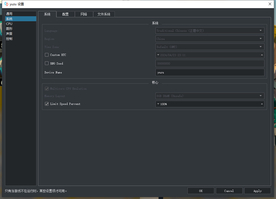系统设置怎么改简体中文？