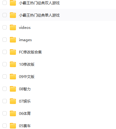 nes/fc全游戏分类包