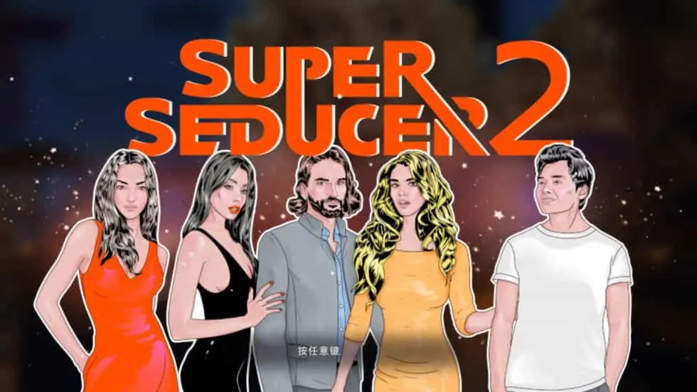 超级情圣2/Super Seducer 2