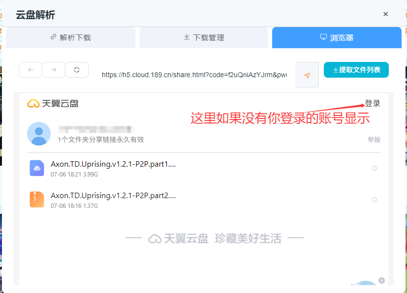 山猫游戏资源库软件