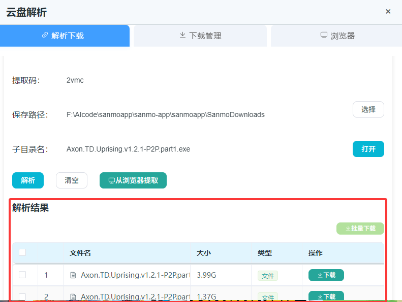 山猫游戏资源库软件