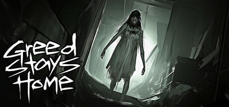 贪婪留在家里 (Greed Stays Home)