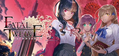致命十二人 (Fatal Twelve)