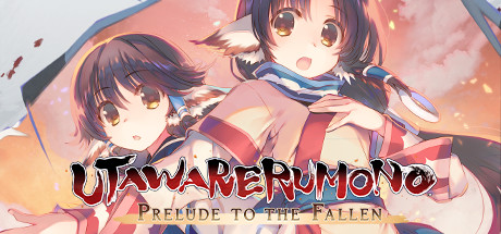 传颂之物：给逝者的摇篮 (Utawarerumono Prelude to the Fallen)