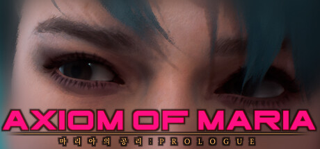 玛丽亚的公理 (Axiom of Maria Prologue)