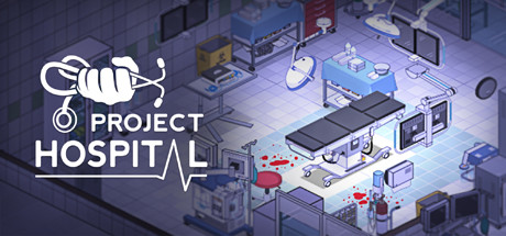 医院计划 (Project Hospital)