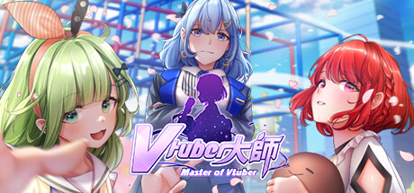 Vtuber大師 (Master of Vtuber)