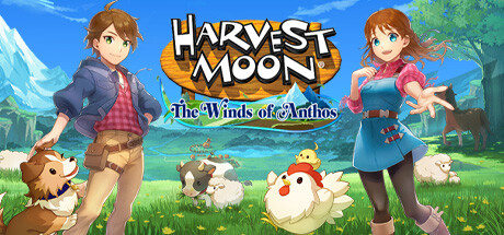 牧场物语：安托斯之风 (Harvest Moon The Winds of Anthos)