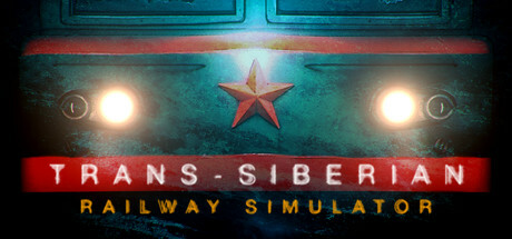 跨西伯利亚铁路模拟器 (Trans Siberian Railway Simulator)