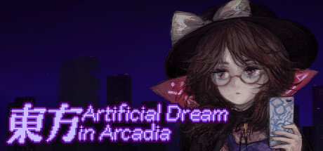 东方人造梦 (Touhou Artificial Dream in Arcadia)