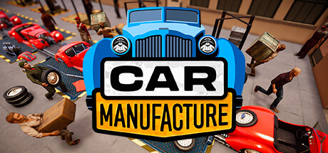 汽车制造 (Car Manufacture)