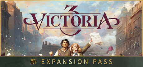 维多利亚3 (Victoria 3)