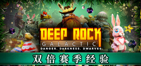 深岩银河:幸存者 (Deep Rock Galactic Survivor)