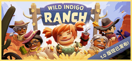 野靛花农场 (Wild Indigo Ranch)