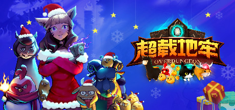 超载地牢 (Overdungeon)
