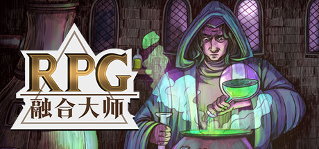 融合大师:RPG (RPG Alchemy)