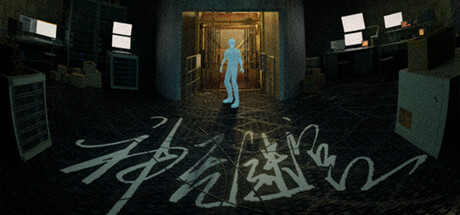 神无迷宫 (Kanna Maze)