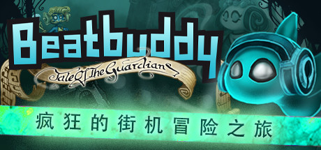 节奏小子:守护者传说 (Beatbuddy Tale of the Guardians)
