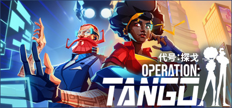 代号:探戈 (Operation Tango)
