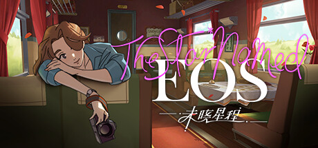 未晓星程 (The Star Named EOS)