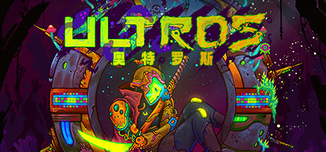 奥特罗斯 (Ultros)