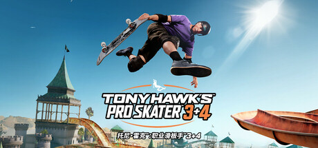 尼霍克职业滑板3+4重置版 (Tony Hawk’s Pro Skater 3+4)