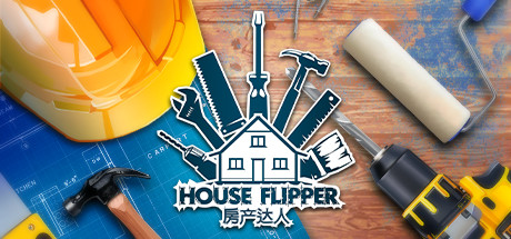 房产达人 (House Flipper)