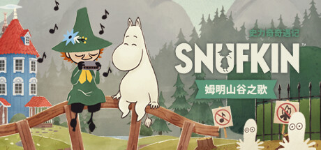 史力奇奇遇记:姆明山谷之歌 (Snufkin Melody of Moominvalley)