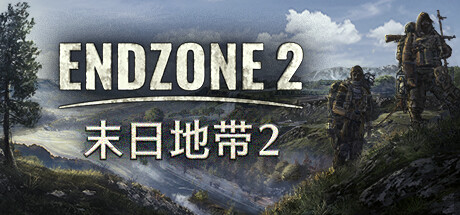 末日地带2 (Endzone 2)