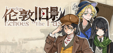 伦敦旧影 (London: Echoes of the Past)