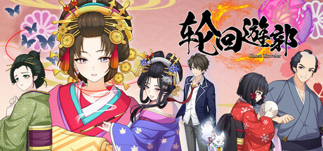 轮回遊郭:江户奇谭 (GHOST TRAVELER: Adventures in Edo)