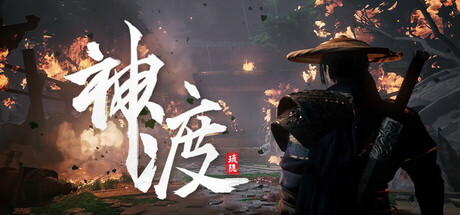 琉隐神渡 (Redemption of Liuyin)