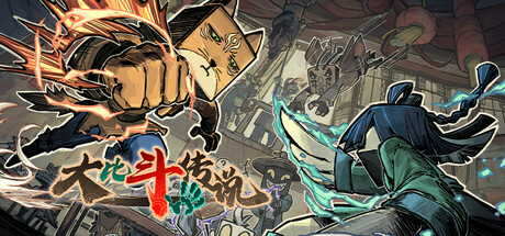 大比斗传说 (Ultimate Hero)