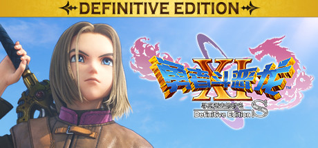 勇者斗恶龙11S：寻觅逝去的时光决定版 (Dragon Quest XI S Echoes of an Elusive Age Definitive Edition)