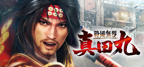 战国无双：真田丸 (SAMURAI WARRIORS Spirit of Sanada)