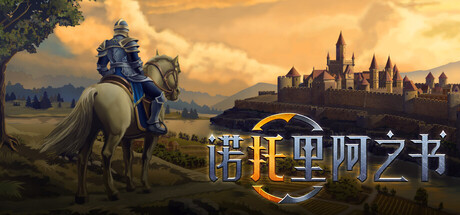 诺托里阿之书 (Ars Notoria)